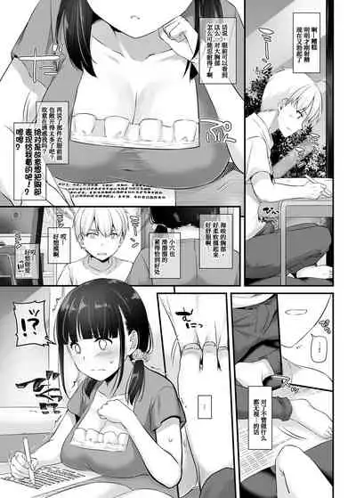 DLO-12 Otonanajimi 2