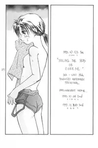 (C50) [Harvest Home (Kayanagi Takahiro)] Fracture 4