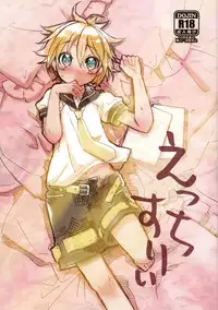 (Shota Scratch SP5) [Hekichaen (Hekicha)] Ecchi Surii (VOCALOID)