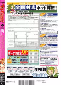 COMIC Penguin Club 2016-09