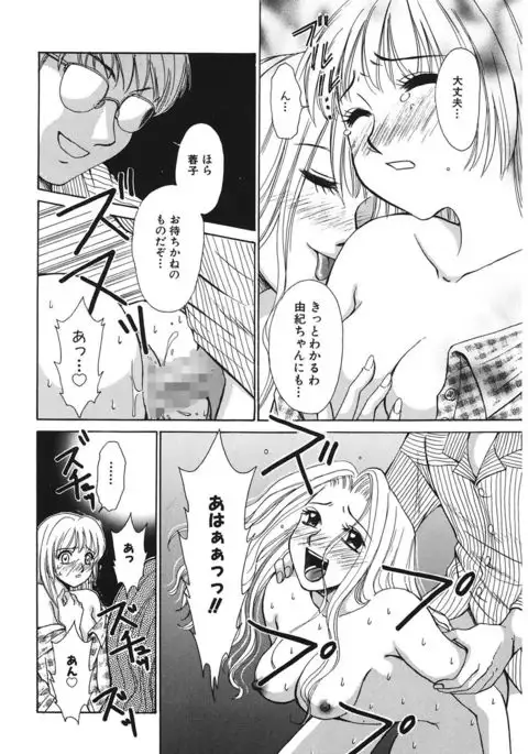 21 Ji no Onna ~Newscaster Katsuki Miki~ 1