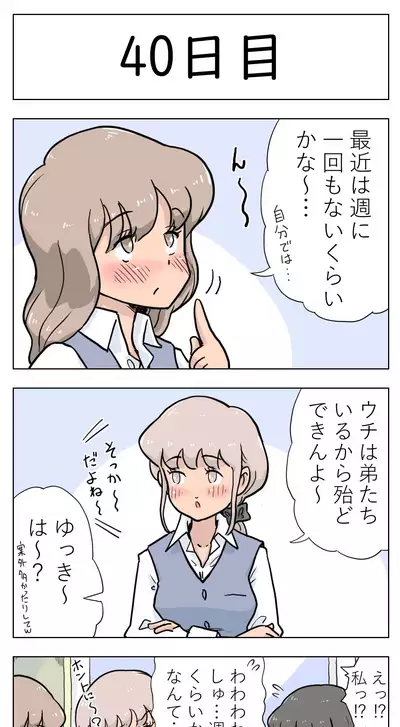 100日後に愛犬とセックスする地味巨乳メガネちゃん