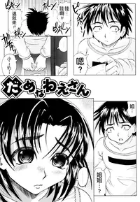 [Jinbo Hitode] Kazoku no Kanin | 家族姦淫 [Chinese] [無邪気漢化組X無毒漢化組X影殤字幕社]