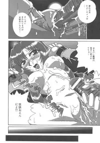 [Anthology] Kanbo Choukyou Sora