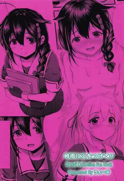 Shigure ni Hi o Tsukete!!