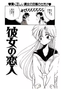 [Katori Shinbu] Love Message