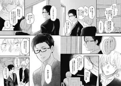 [Nanatsuzono] Mirai no Koibito [Bunsatsu Ban] Daiichiya