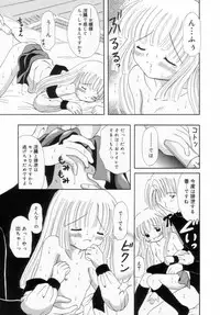 [Fujisaki Rie] Imouto ni Itazura