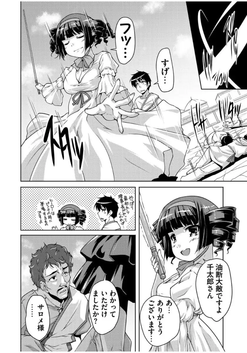 20 Seiki Bishoujo ~Rekishijou no Bijo dakedo Shojo Agemasu~