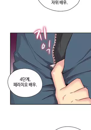 H Campus Ch.0-26