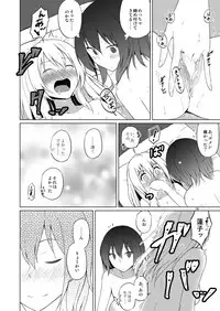 (Kagaku Seiki no Cafe Terrace 7) [Mugendai (Humei)] Hifuu Hatsutaiken. (Touhou Project)