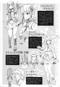 [Erect Sawaru] Shinkyoku no Grimoire -PANDRA saga 2nd story-