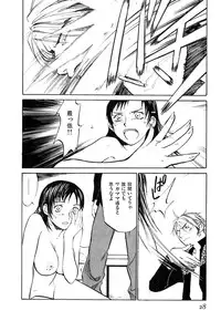 [Sakurami Hiroki] Love Stroke 11