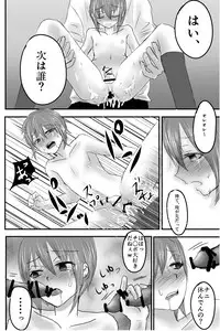 [Kowareta Omocha] Omocha wa Kowashite Asobu Mono - Matome Soushuuhen