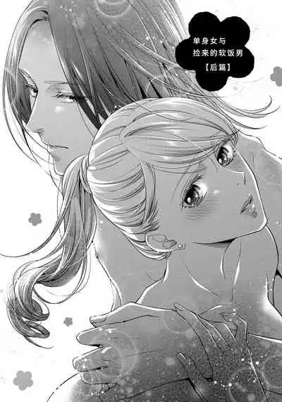 If my brother's friend was a male of exposure | 哥哥的朋友是露出系男子