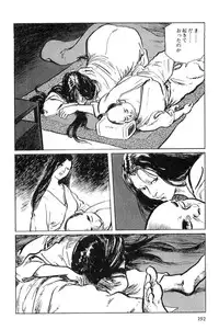 [Koike Kazuo, Kojima Goseki] Hanzou no Mon Vol.1