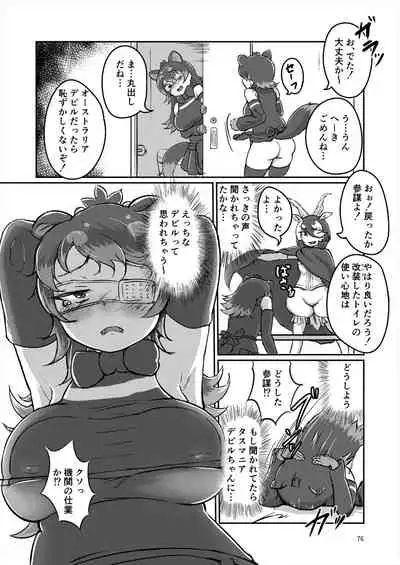 [Shikourippa (Various)] Friends Jii Goudou (Kemono Friends) [Digital]