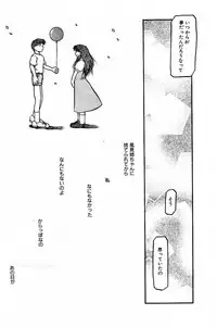 [AKIBA NAGI] SORA NO INNOCENT chapter 20-24