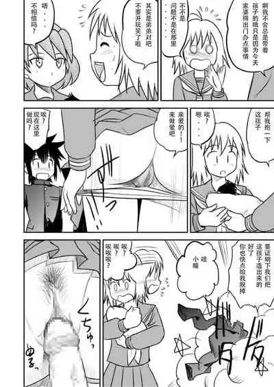 Shounen Teikoku Zoukangou