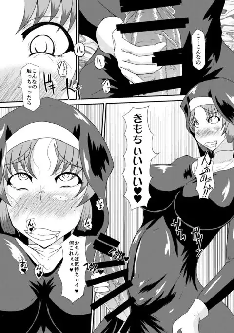 Succubus of Nightmare