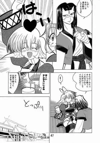 [Nyandaber (Various)] Kyuusen Kyoutei (Utawarerumono)