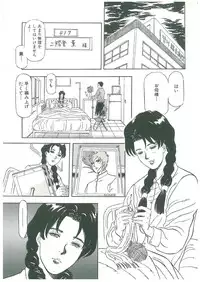 [Dangan Sanshiroh] Kuro no Datenshi