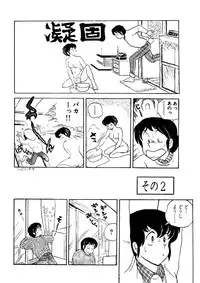 (C38) [STUDIO SHARAKU (Sharaku Seiya)] Mibojin Geshuku Sono San (Maison Ikkoku)