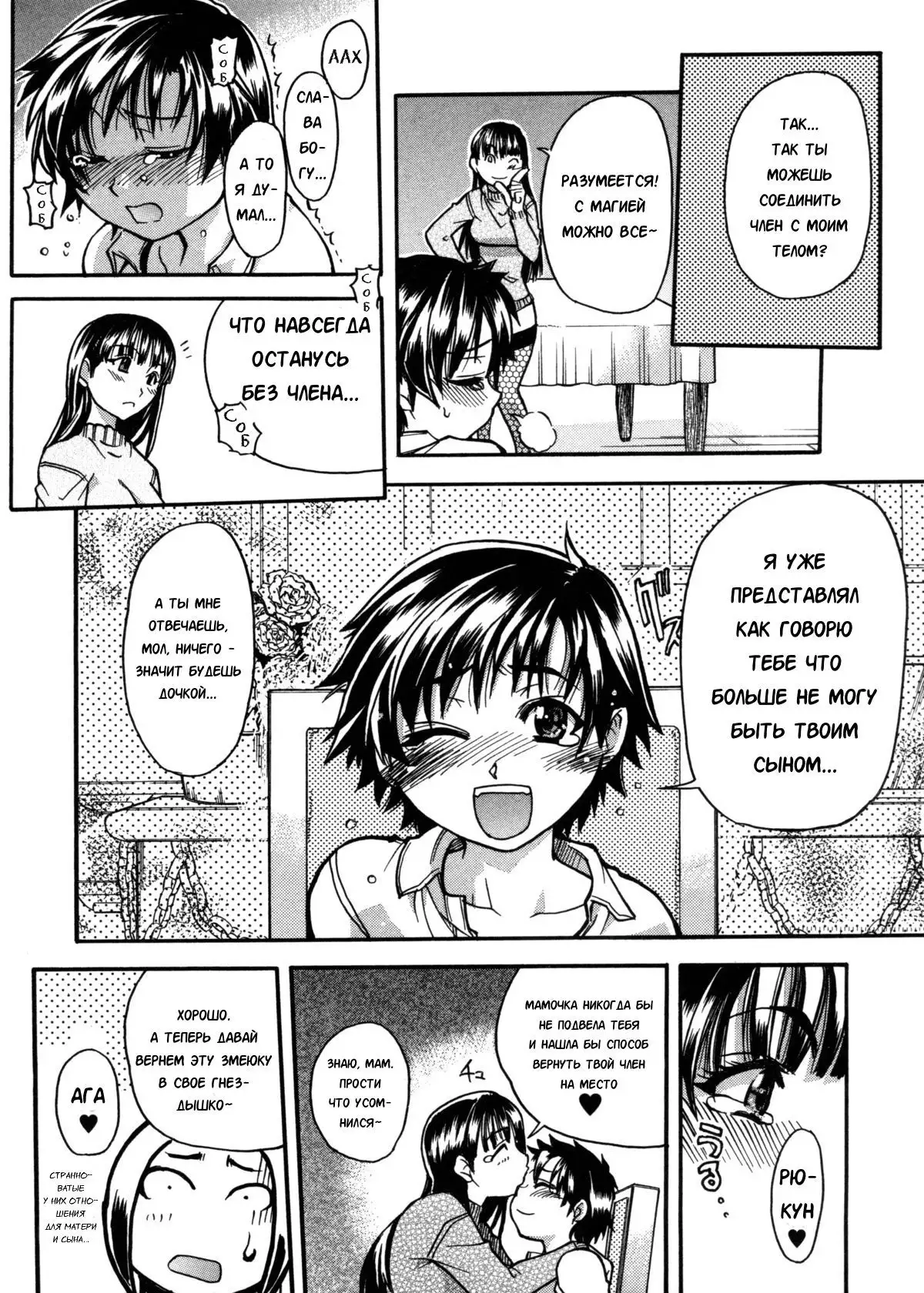 Sei So Tsui Dan Sha Ch. 4