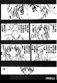 [Anthology] Love Chara Taizen 1 [Chinese]