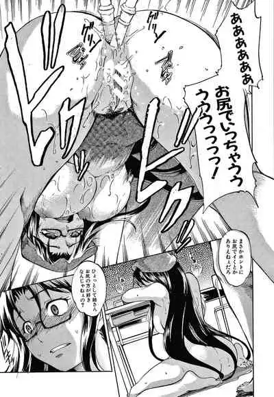 [Amano Kazumi] Shikiyoku no Keifu Haha mo Ane mo Imouto mo