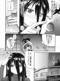 [Takashiro Go-ya] NYO-KEN!