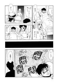 [Yoshino Shiho] Chijoku no Prelude