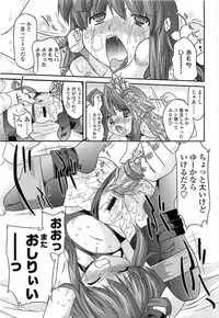 COMIC LO 2008-06 Vol.51