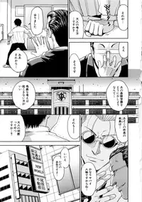 [Kaneyama Shin] Saint Kangoku Gakuen 2