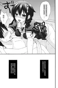 (C93) [PigPanPan (Ikura Nagisa)] Yandere Shigure Soushuuhen (Kantai Collection -KanColle-) [Chinese] [嗶咔嗶咔漢化組]