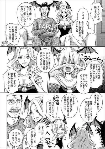 Gekkan Web Otoko no Ko-llection! S Vol. 46