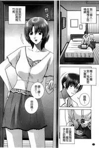 [Gun Ryuusei] Kounai Inkou no Susume | 校內淫行的推薦品 [Chinese]