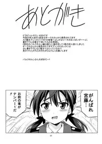 (C79) [Haresaku (KEN)] Futanari Witches (Strike Witches)