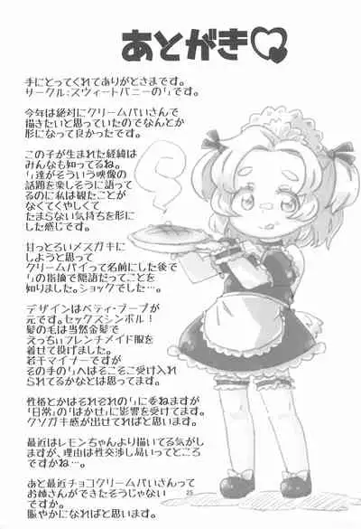 (Futaba Gakuensai 9) [Sweet Bunny (kurowa)] PTHCream Pie (Futaba Channel)