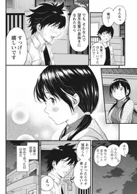 Monthly Vitaman 2017-04 [Digital]