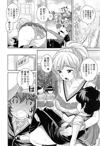COMIC Tenma 2014-11