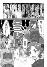 [Boys Be Gakuen (Ooizumi Daisaku)] Ako-tan Haa Haa (Suite PreCure) [Digital]