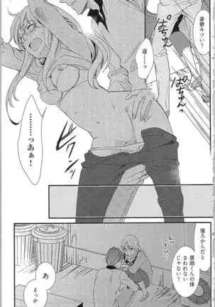 Usotsuki Maid no Shitsuke Kata - How to Discipline a Lying Maid