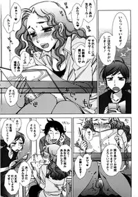 [Kerorin] Ai da Koi dano Ittenaide