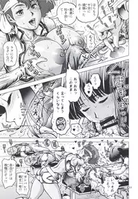 (C90) [Skirt Tsuki (keso)] Shouwa no Doero Pair (Dirty Pair)