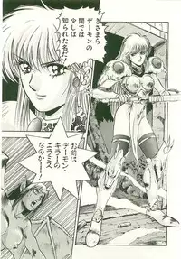 [Nanno Koto] Golden Wolf 2