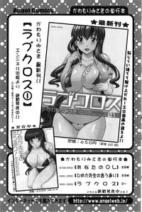 [Kawamori Misaki] Love Cross Ch.01-15