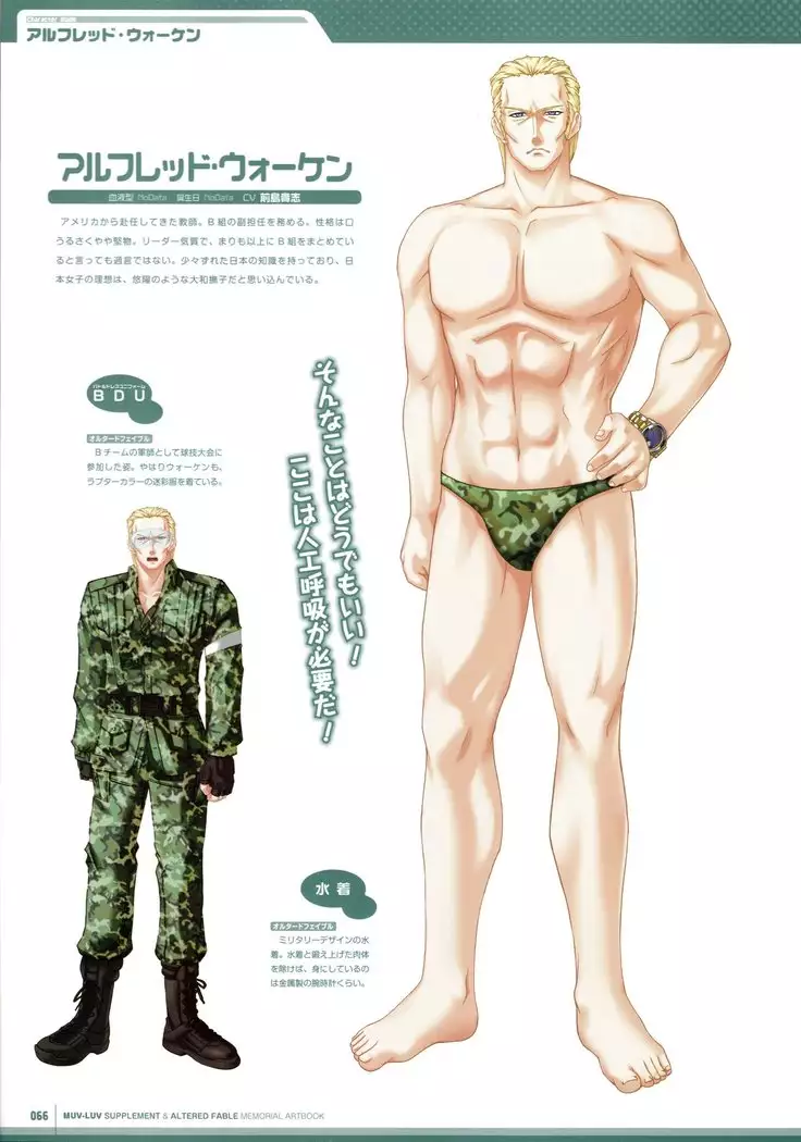 Muv-Luv Supplement & Altered Fable Memorial Art Book