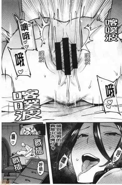 [7zu7] Kogareru Kimi o Shiboritai. | 想把焦急地你榨個精光。 [Chinese]