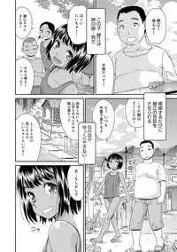 [Momonosuke] Kasshoku Shoujo Complex [Digital]